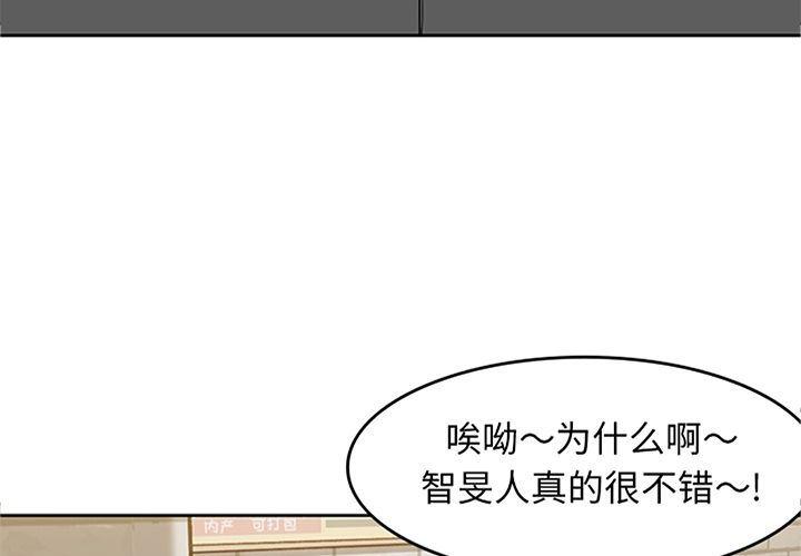 恋爱辅助器漫画-第33话全彩韩漫标签