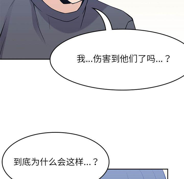 恋爱辅助器漫画-第37话全彩韩漫标签