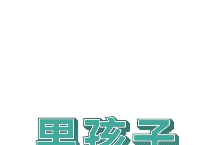 恋爱辅助器漫画-[完结]:第38话全彩韩漫标签