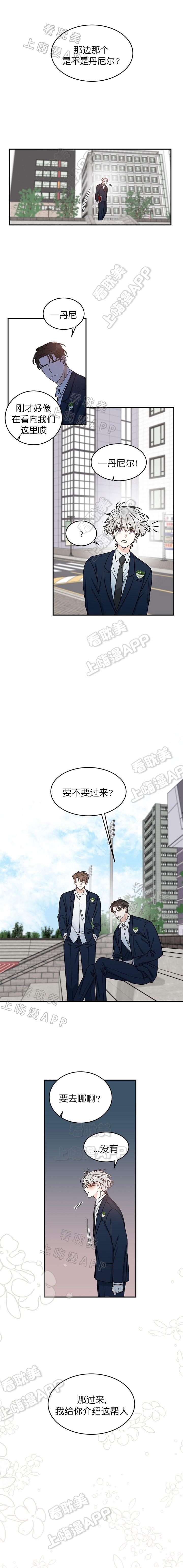 男神求婚后我跑了韩漫全集-第5话无删减无遮挡章节图片 