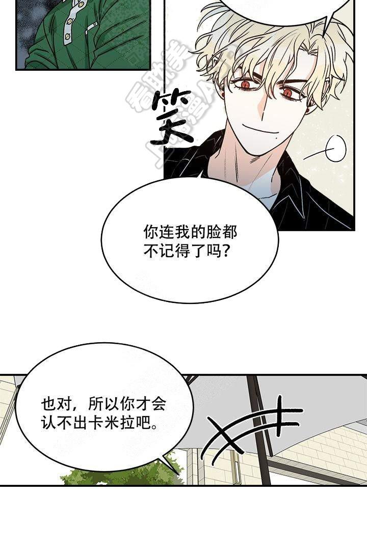 男神求婚后我跑了韩漫全集-第23话无删减无遮挡章节图片 