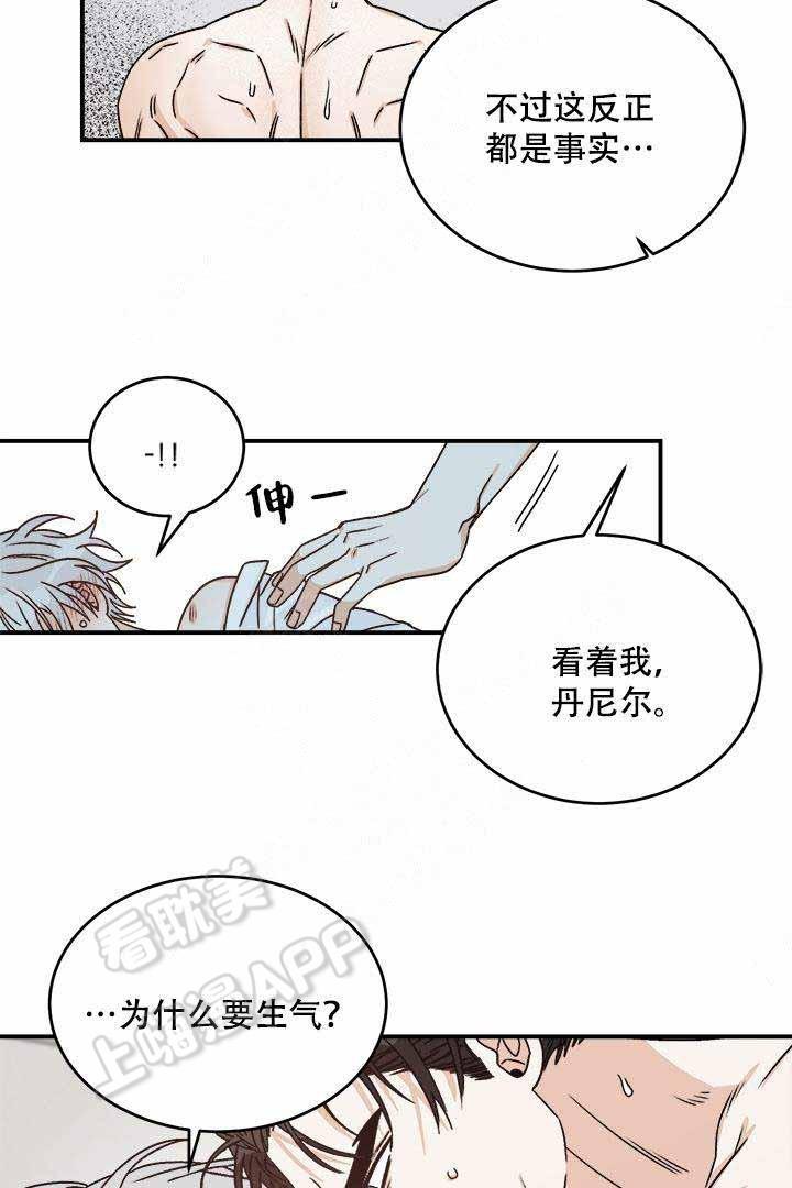 男神求婚后我跑了韩漫全集-第24话无删减无遮挡章节图片 