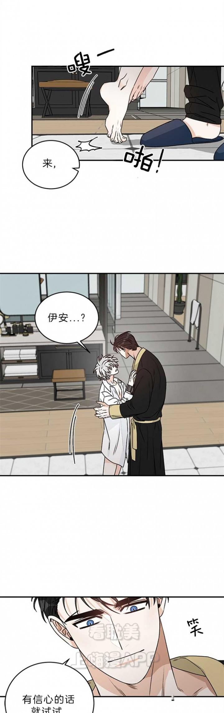 男神求婚后我跑了韩漫全集-第28话无删减无遮挡章节图片 