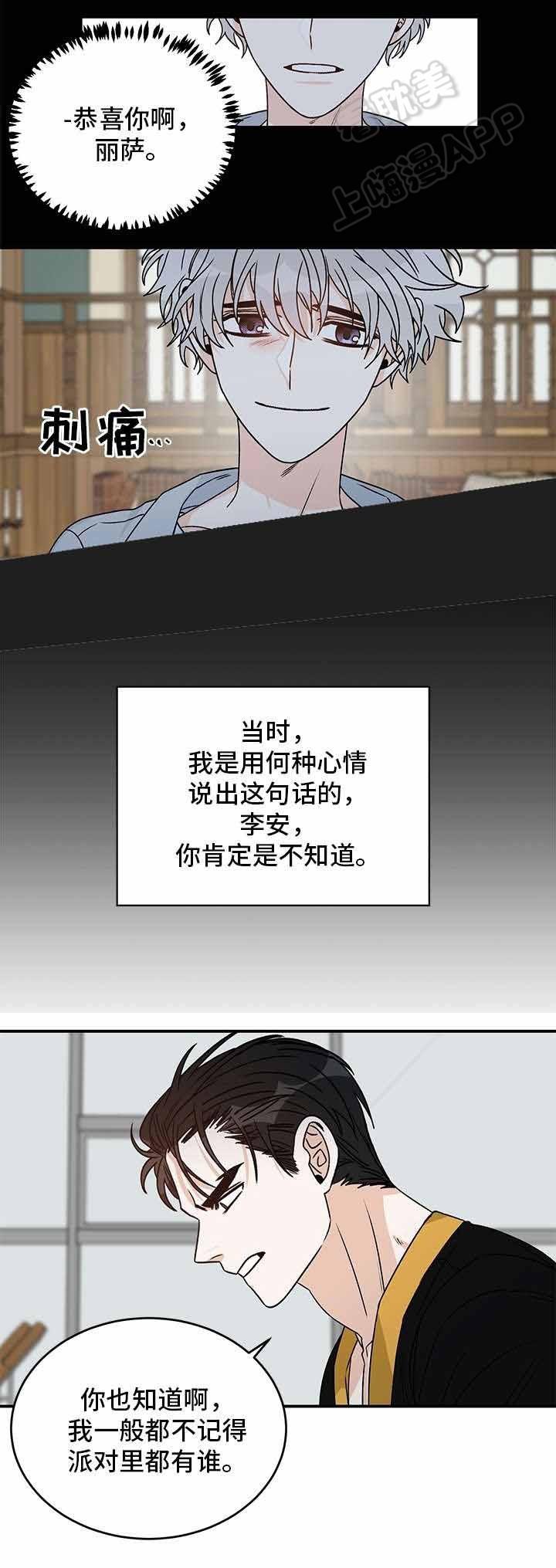 男神求婚后我跑了韩漫全集-第29话无删减无遮挡章节图片 