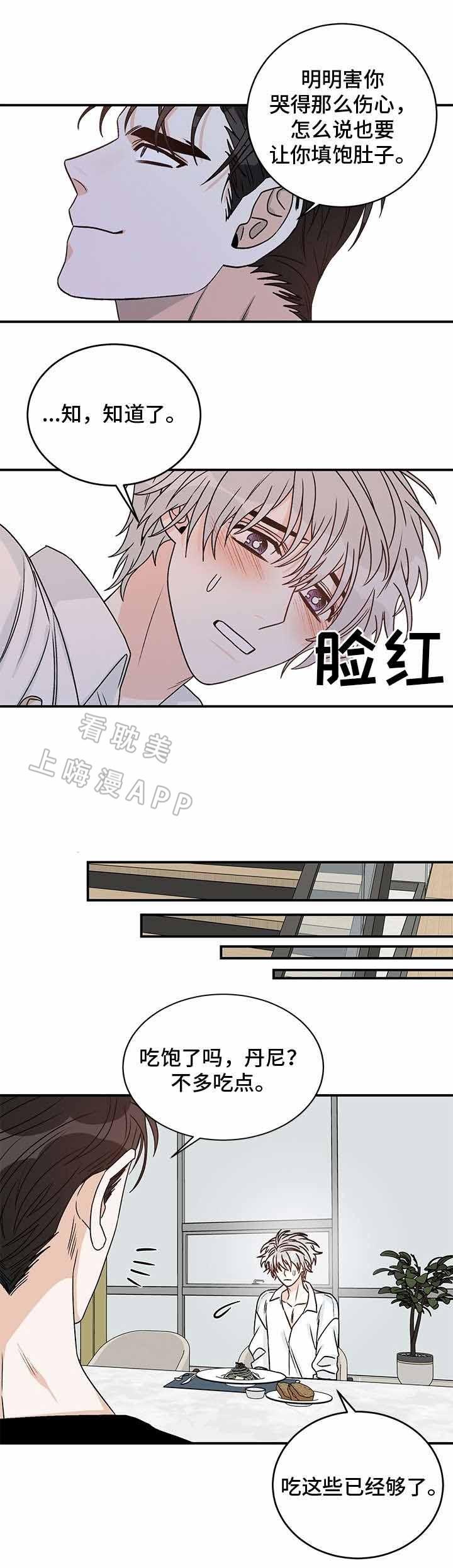 男神求婚后我跑了韩漫全集-第31话无删减无遮挡章节图片 