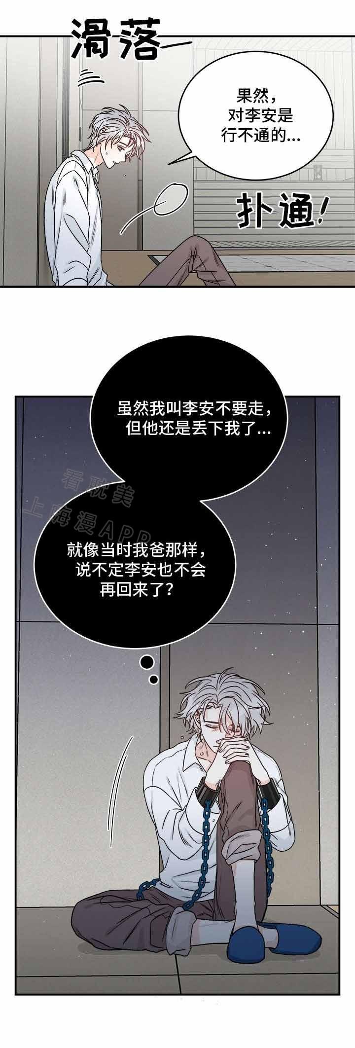 男神求婚后我跑了韩漫全集-第32话无删减无遮挡章节图片 