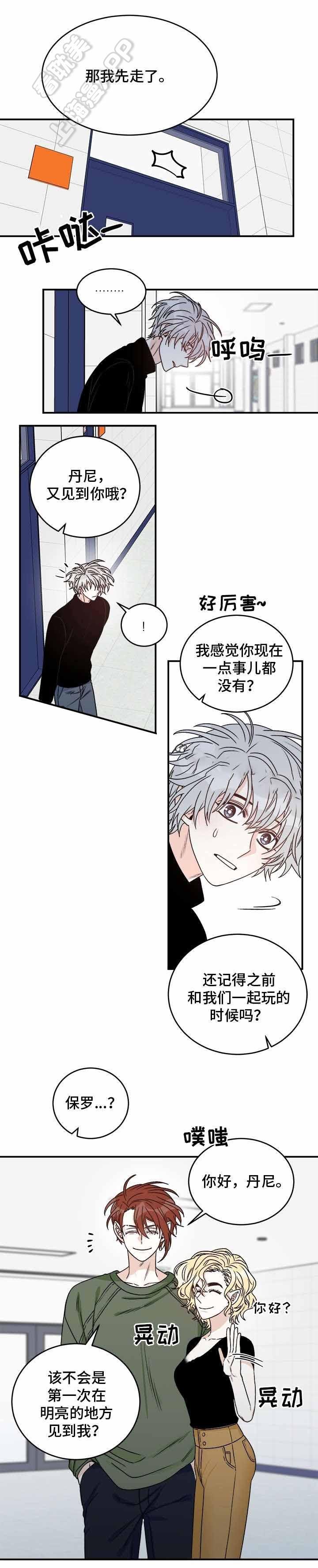 男神求婚后我跑了韩漫全集-第33话无删减无遮挡章节图片 