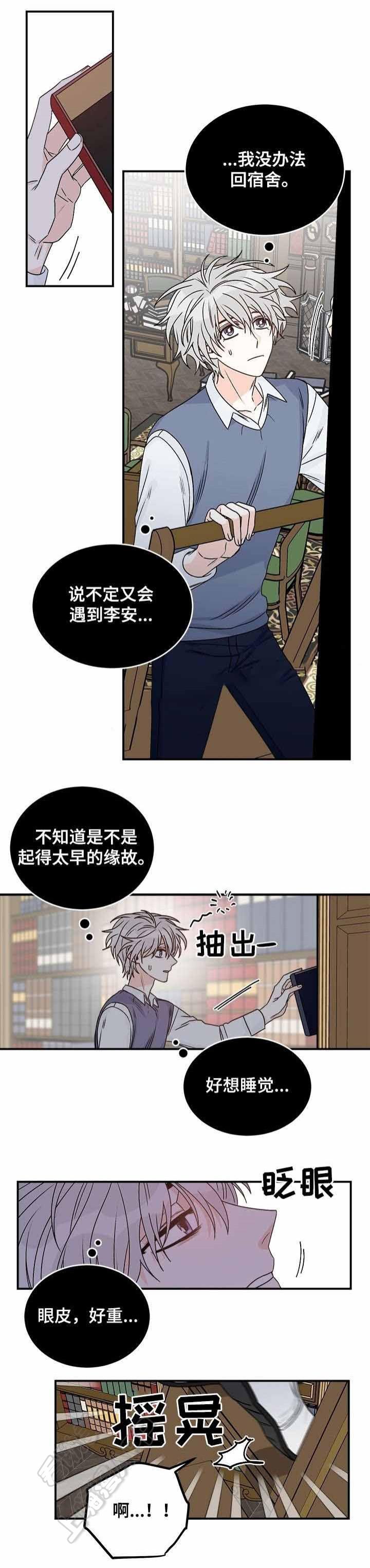 男神求婚后我跑了韩漫全集-第37话无删减无遮挡章节图片 