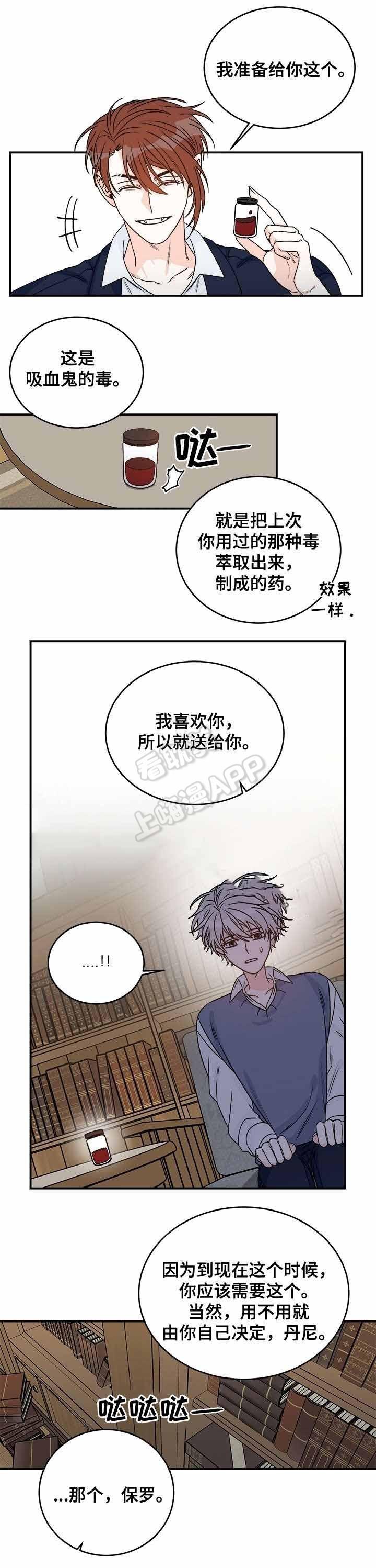 男神求婚后我跑了韩漫全集-第37话无删减无遮挡章节图片 