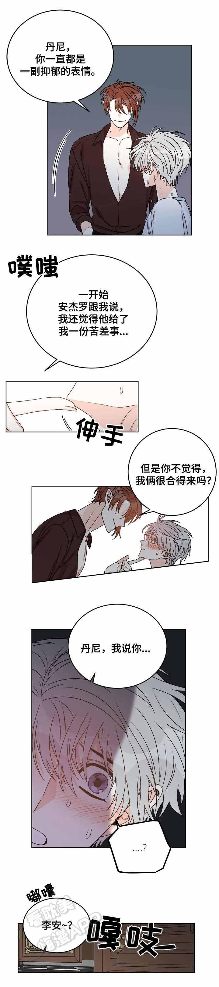 男神求婚后我跑了韩漫全集-第41话无删减无遮挡章节图片 