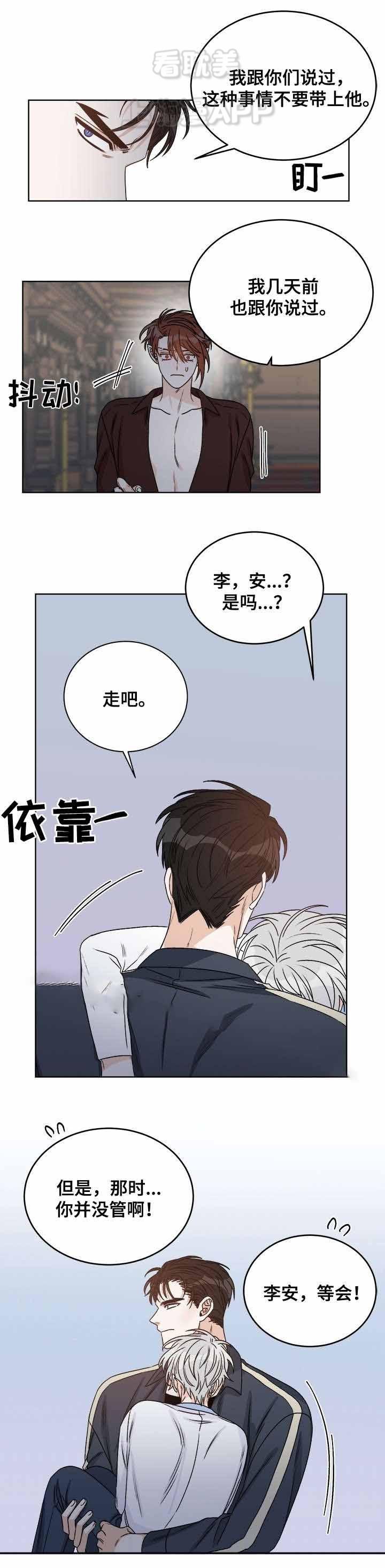男神求婚后我跑了韩漫全集-第41话无删减无遮挡章节图片 