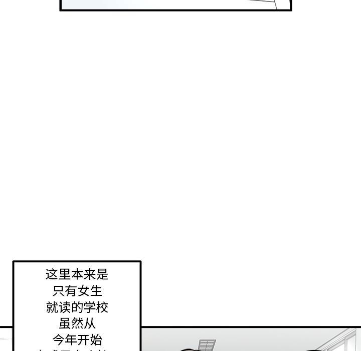 男神进行时韩漫全集-第1话无删减无遮挡章节图片 