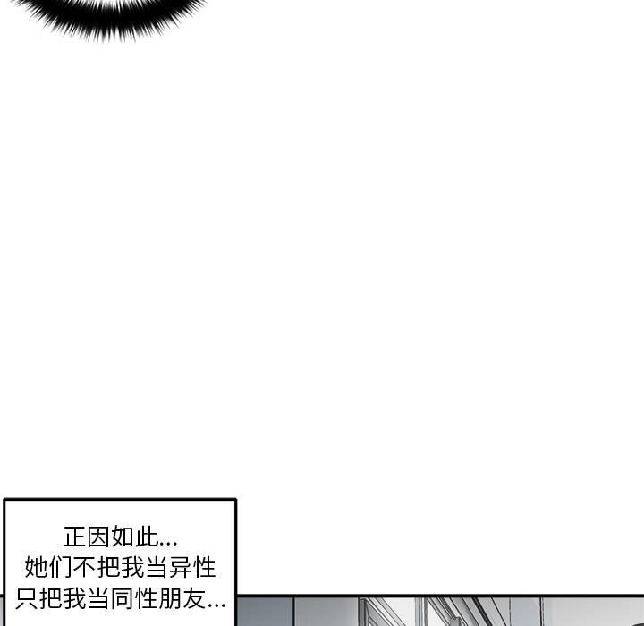 男神进行时韩漫全集-第1话无删减无遮挡章节图片 