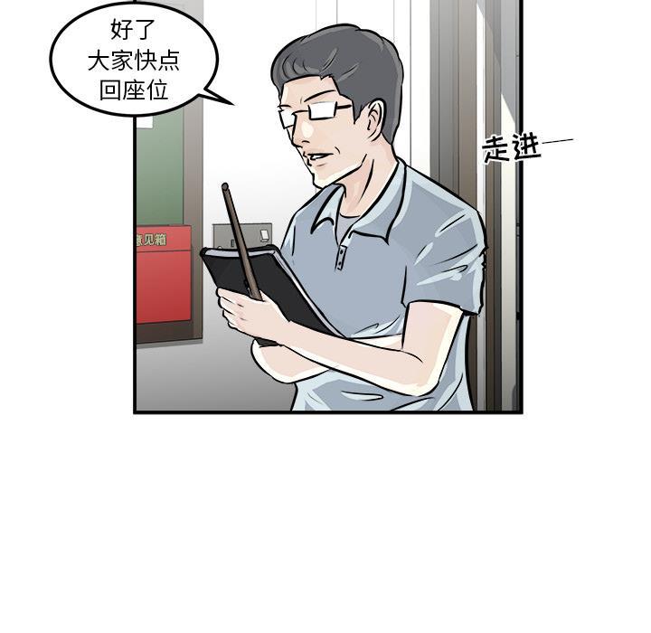 男神进行时韩漫全集-第1话无删减无遮挡章节图片 