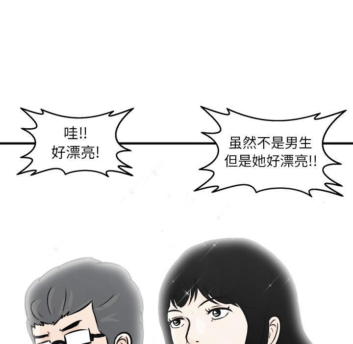 男神进行时韩漫全集-第1话无删减无遮挡章节图片 
