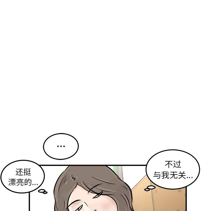 男神进行时韩漫全集-第1话无删减无遮挡章节图片 
