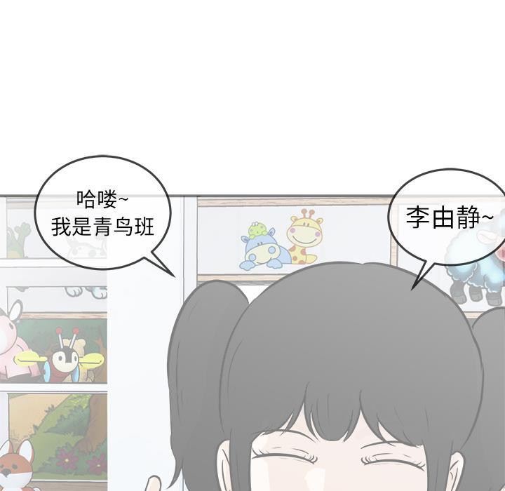 男神进行时韩漫全集-第1话无删减无遮挡章节图片 