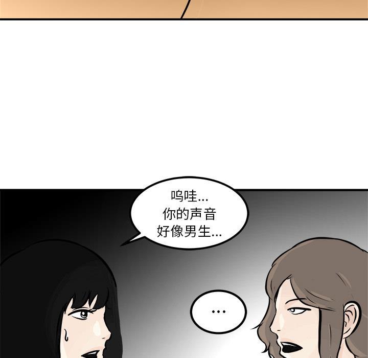 男神进行时韩漫全集-第1话无删减无遮挡章节图片 