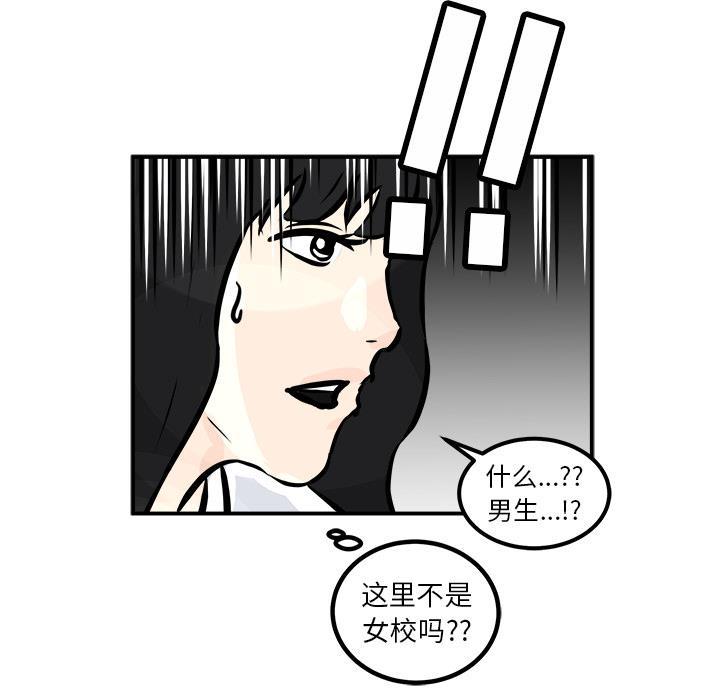 男神进行时韩漫全集-第1话无删减无遮挡章节图片 
