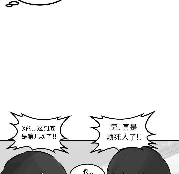 男神进行时韩漫全集-第1话无删减无遮挡章节图片 