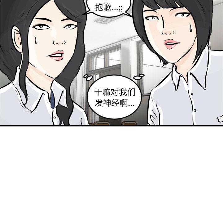 男神进行时韩漫全集-第1话无删减无遮挡章节图片 