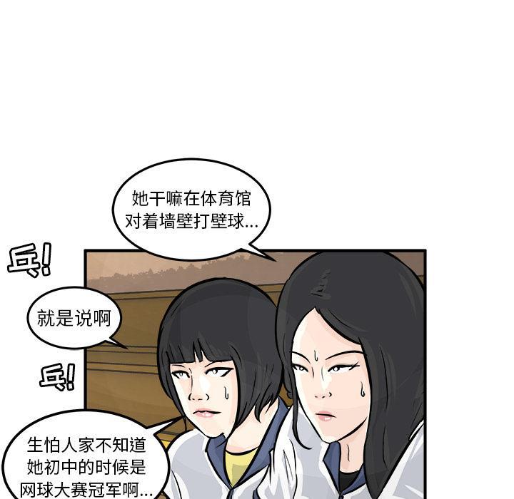 男神进行时韩漫全集-第2话无删减无遮挡章节图片 