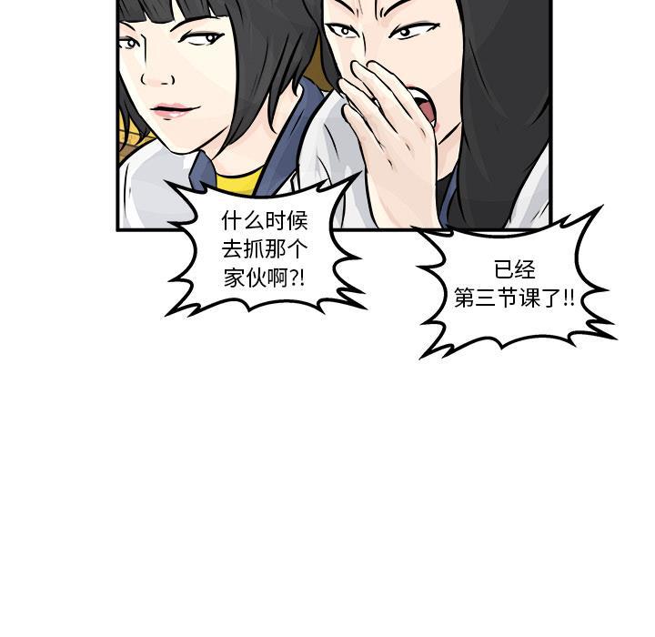 男神进行时韩漫全集-第2话无删减无遮挡章节图片 