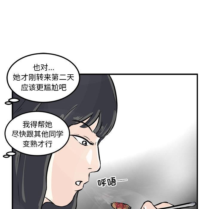 男神进行时韩漫全集-第2话无删减无遮挡章节图片 