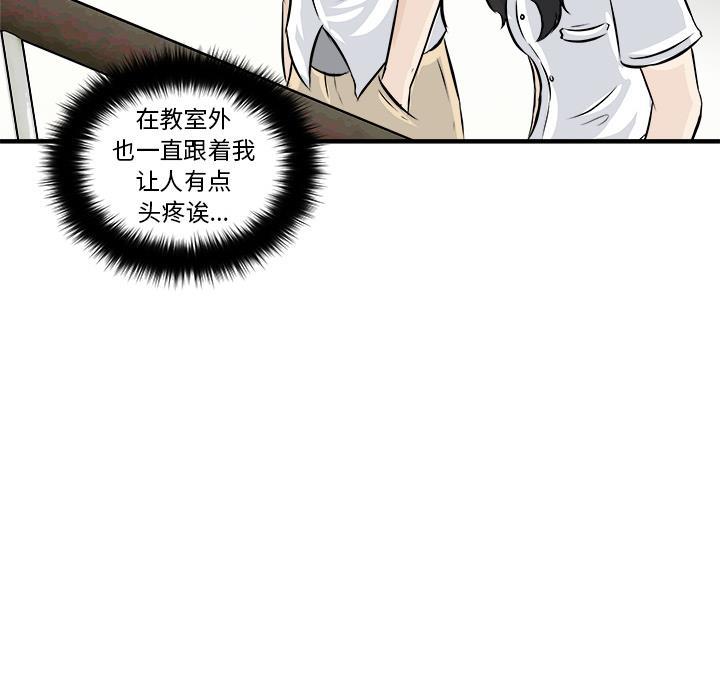 男神进行时韩漫全集-第2话无删减无遮挡章节图片 