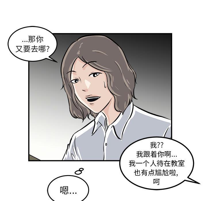 男神进行时韩漫全集-第2话无删减无遮挡章节图片 