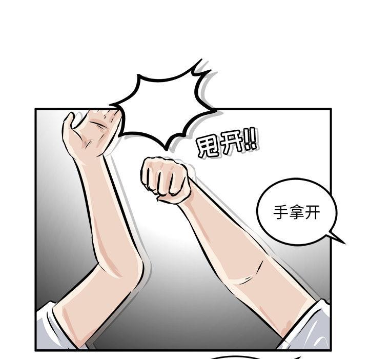 男神进行时韩漫全集-第2话无删减无遮挡章节图片 