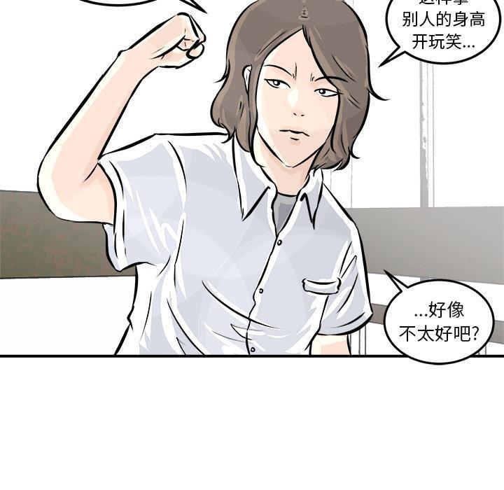 男神进行时韩漫全集-第2话无删减无遮挡章节图片 
