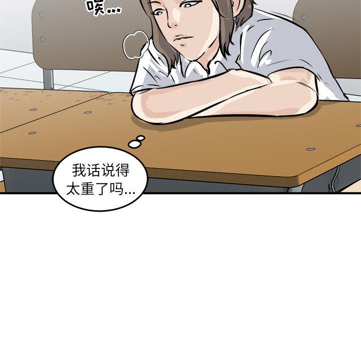男神进行时韩漫全集-第2话无删减无遮挡章节图片 
