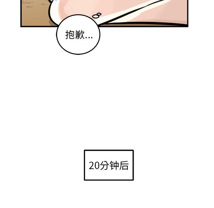 男神进行时韩漫全集-第2话无删减无遮挡章节图片 