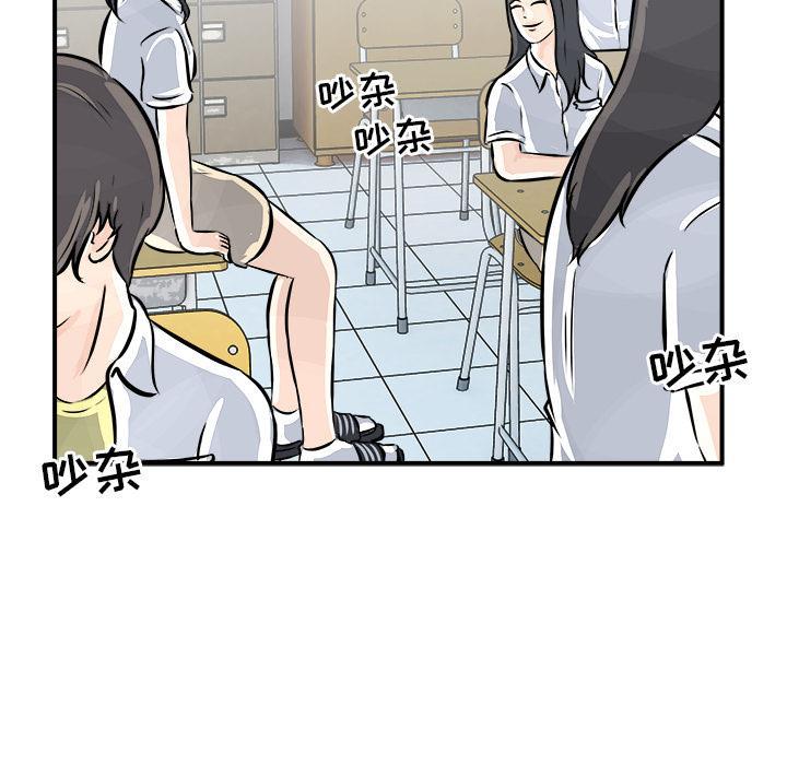 男神进行时韩漫全集-第2话无删减无遮挡章节图片 