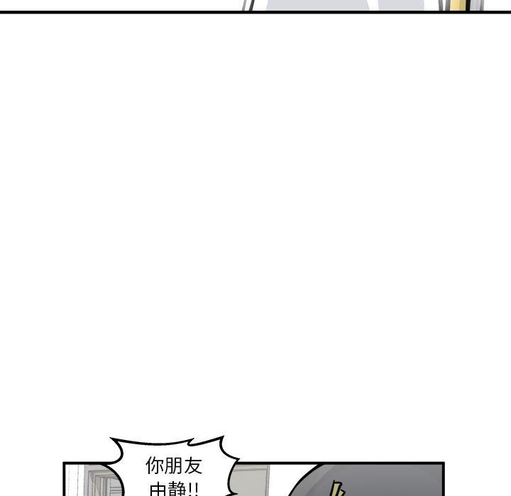 男神进行时韩漫全集-第2话无删减无遮挡章节图片 