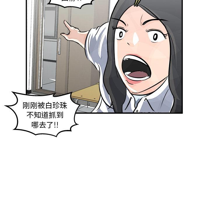 男神进行时韩漫全集-第2话无删减无遮挡章节图片 