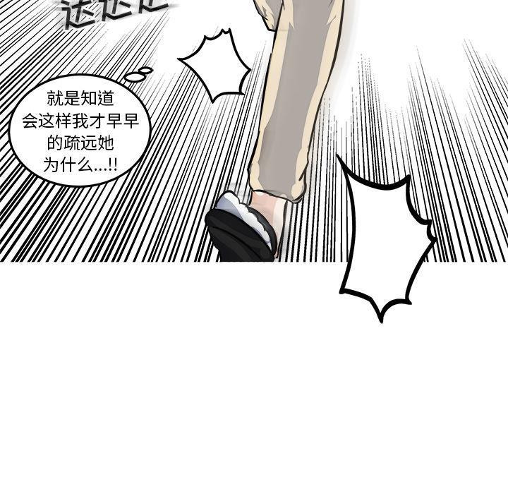 男神进行时韩漫全集-第2话无删减无遮挡章节图片 