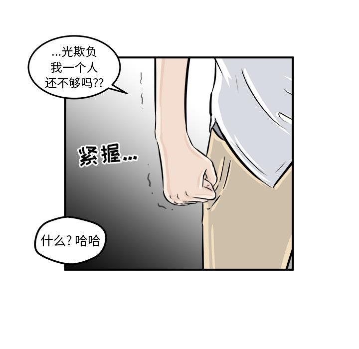 男神进行时韩漫全集-第2话无删减无遮挡章节图片 