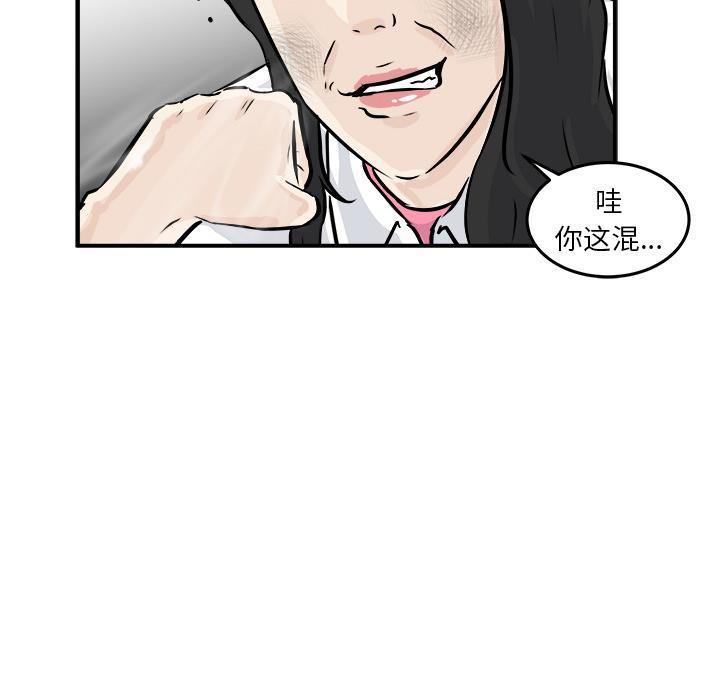 男神进行时韩漫全集-第2话无删减无遮挡章节图片 