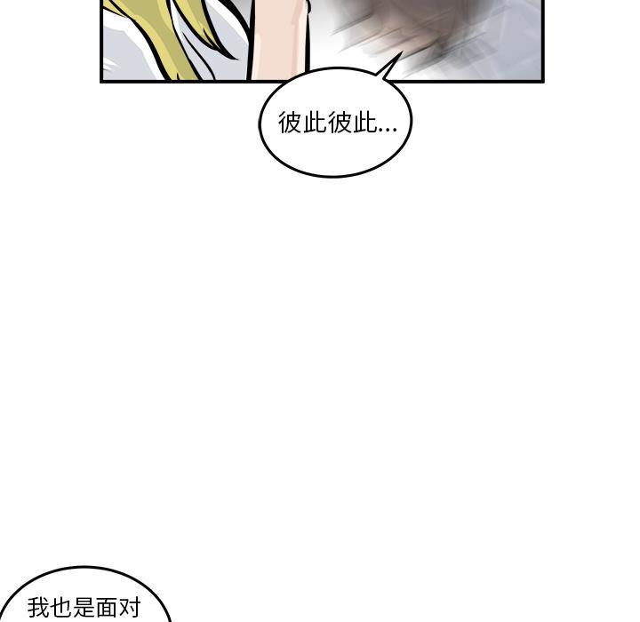 男神进行时韩漫全集-第2话无删减无遮挡章节图片 