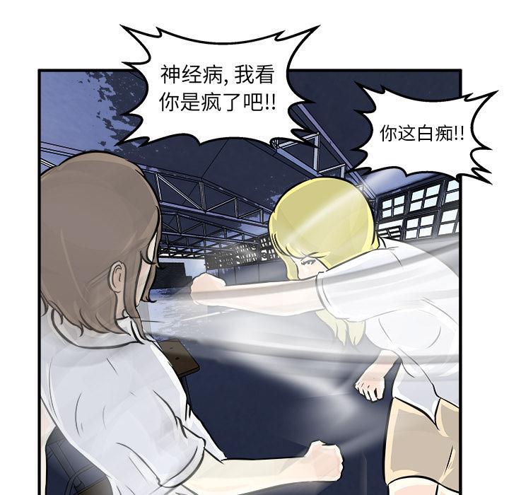 男神进行时韩漫全集-第2话无删减无遮挡章节图片 