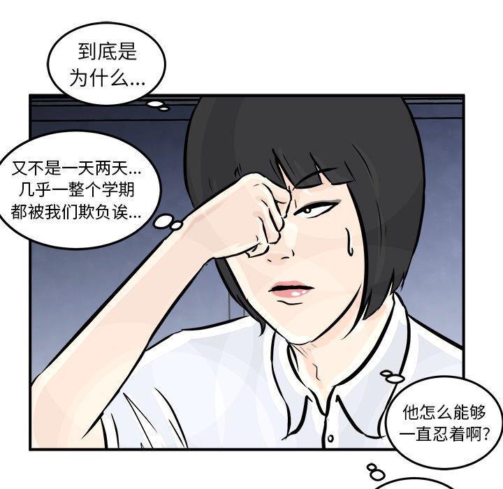 监狱学园漫画-第3话全彩韩漫标签