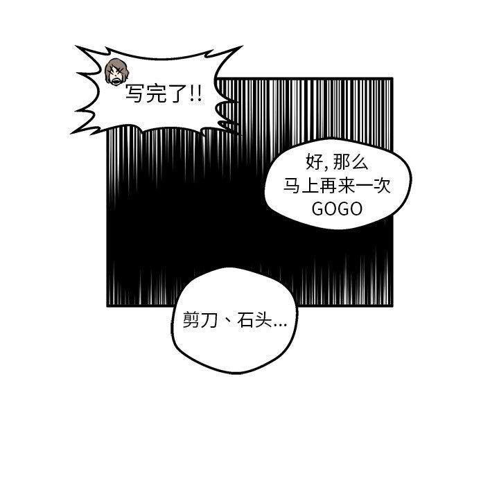 男神进行时韩漫全集-第3话无删减无遮挡章节图片 