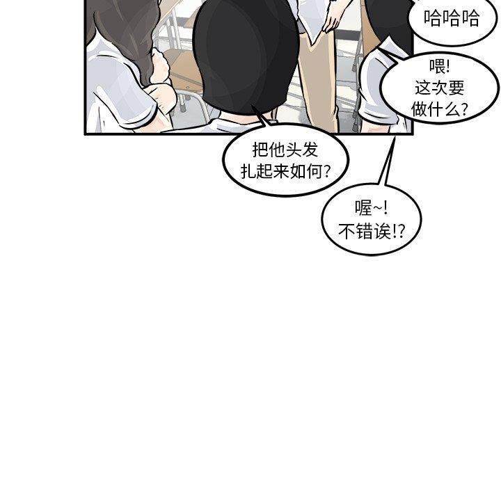 男神进行时韩漫全集-第3话无删减无遮挡章节图片 