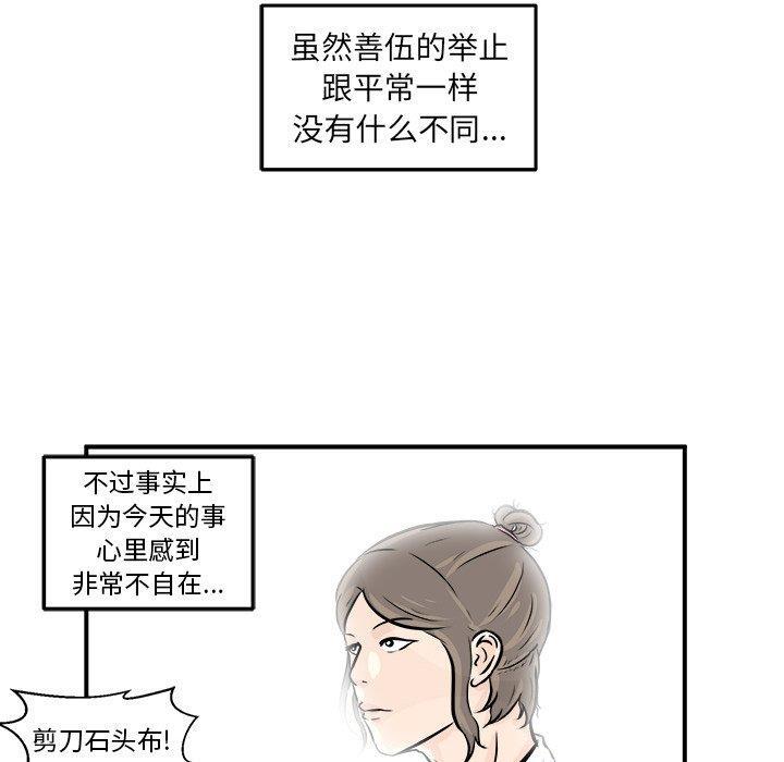 男神进行时韩漫全集-第3话无删减无遮挡章节图片 