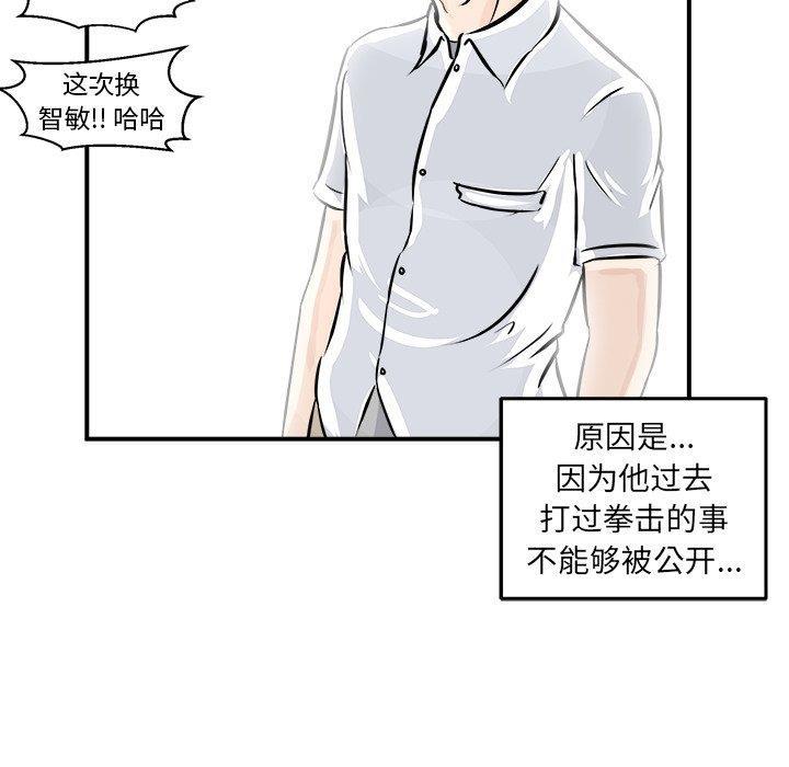 男神进行时韩漫全集-第3话无删减无遮挡章节图片 