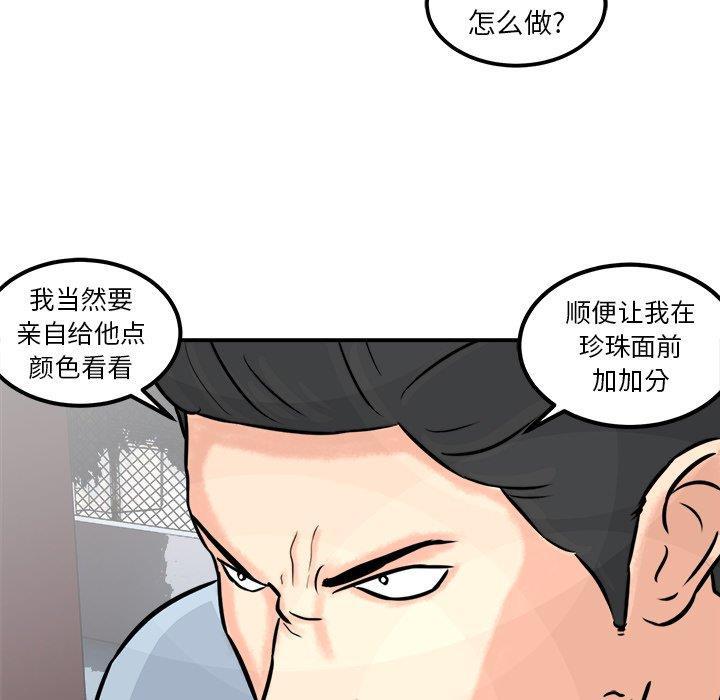 男神进行时韩漫全集-第3话无删减无遮挡章节图片 