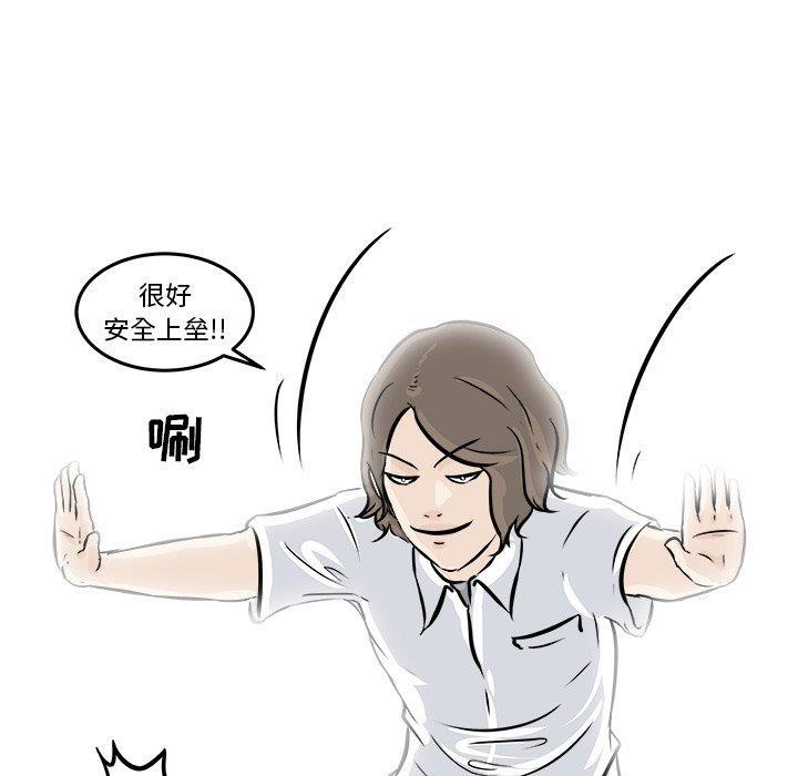 男神进行时韩漫全集-第3话无删减无遮挡章节图片 