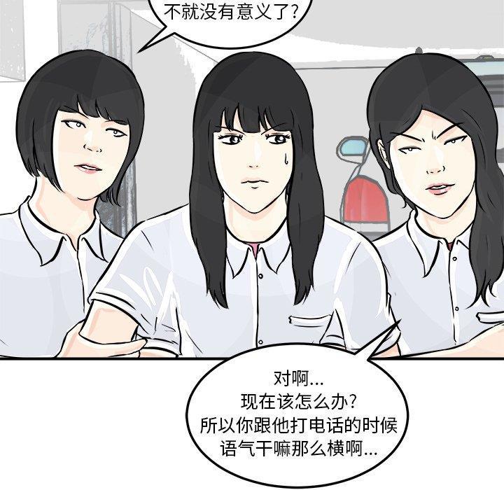 男神进行时韩漫全集-第3话无删减无遮挡章节图片 